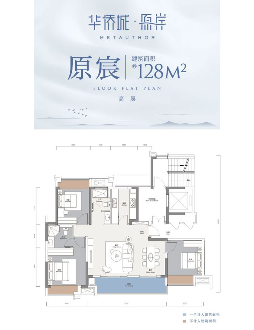 衡阳华侨城原岸原宸户型