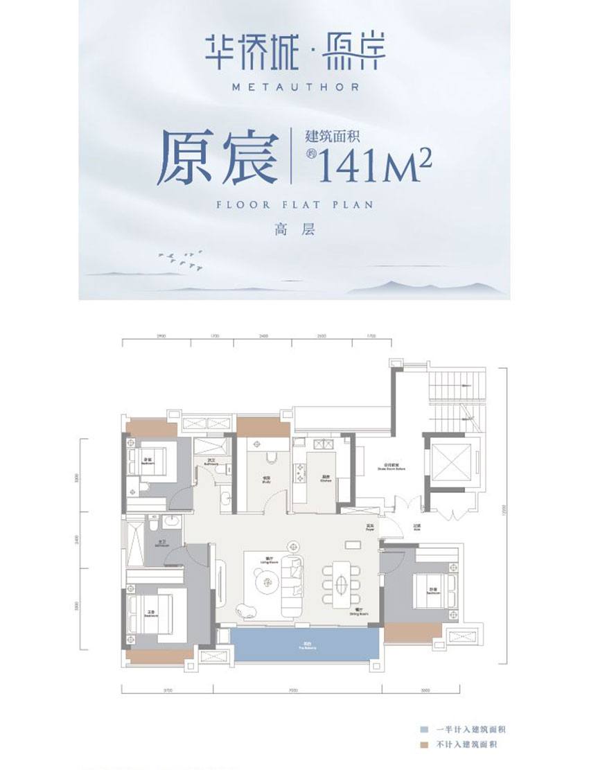 衡阳华侨城原岸原宸户型
