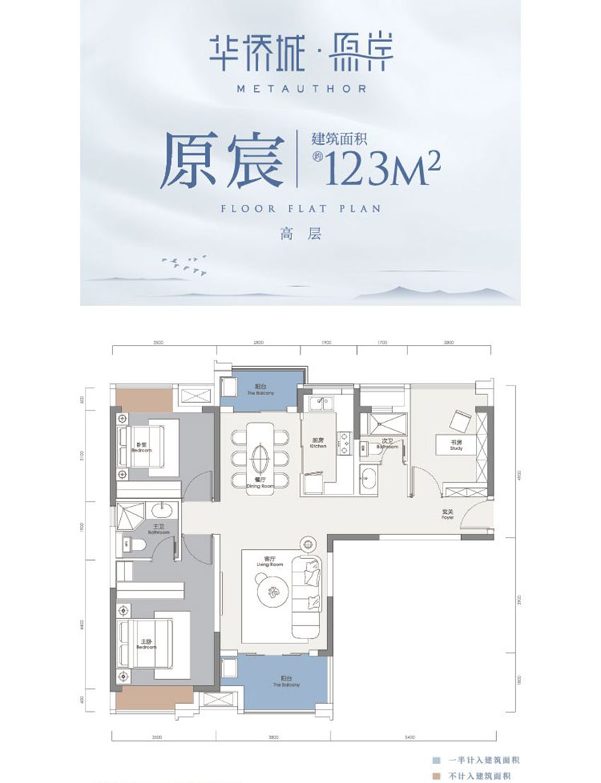 衡阳华侨城原岸原宸户型