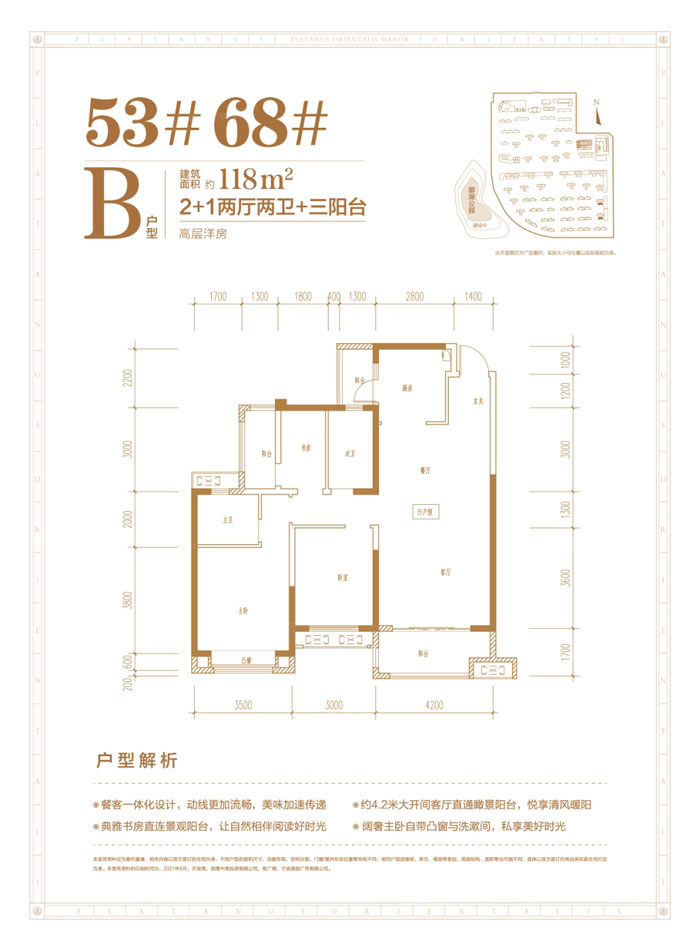 衡阳梧桐庄园53栋68栋B户型