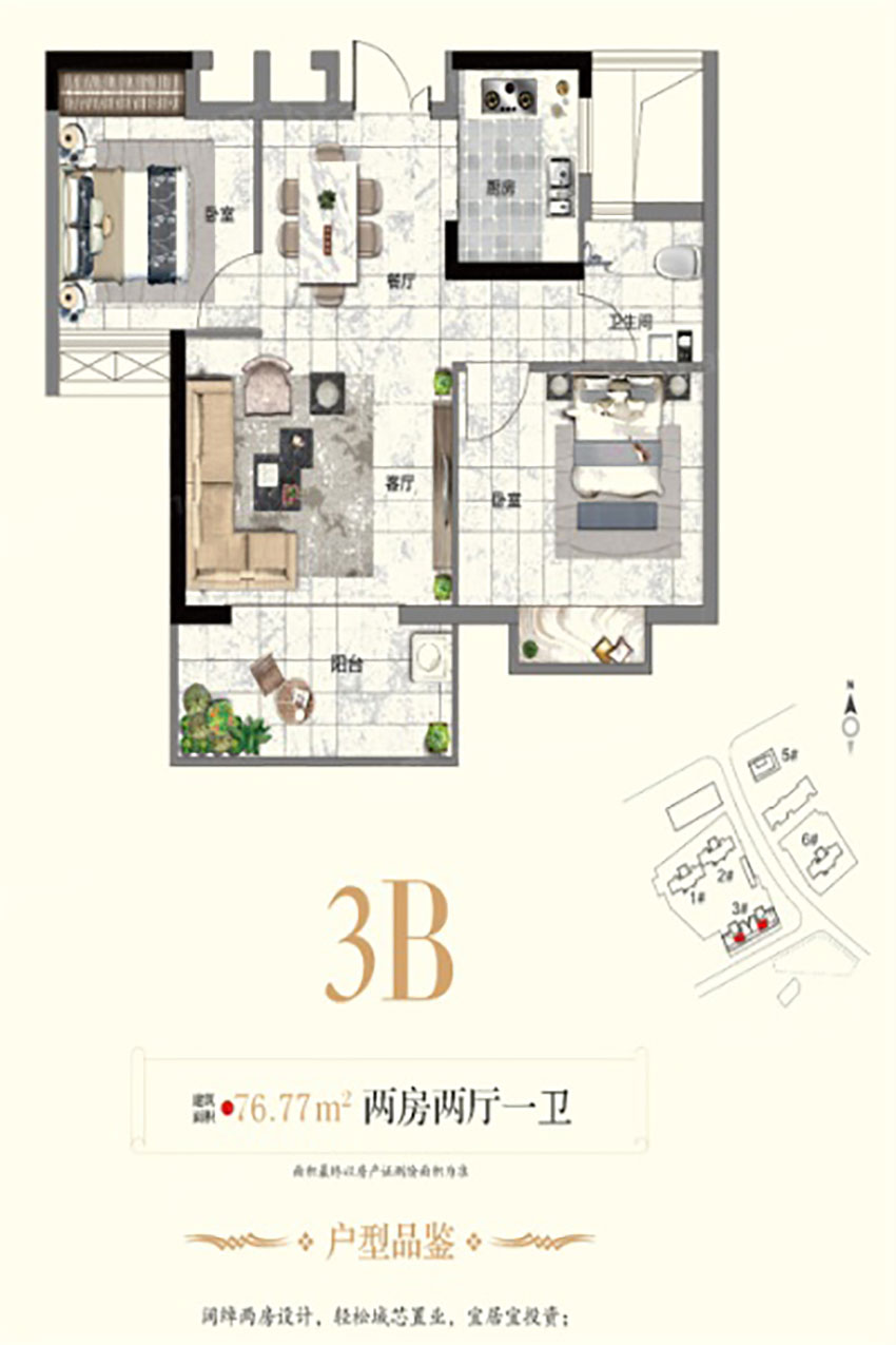 衡阳归雁台3B户型