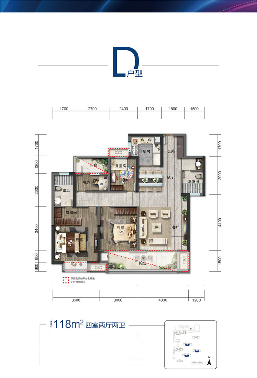 绿地衡阳城际空间站D户型
