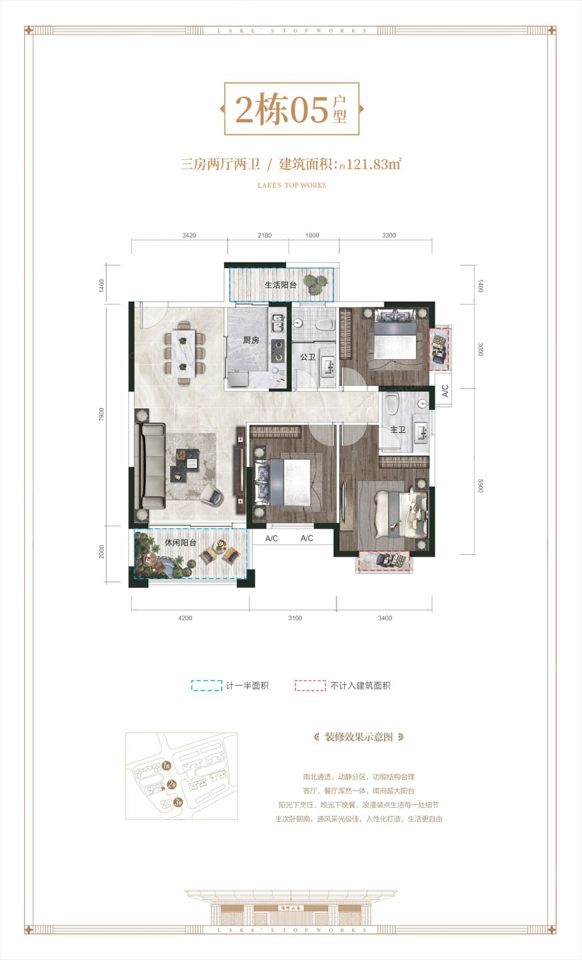 衡阳翼鸿湖畔山南2栋05户型