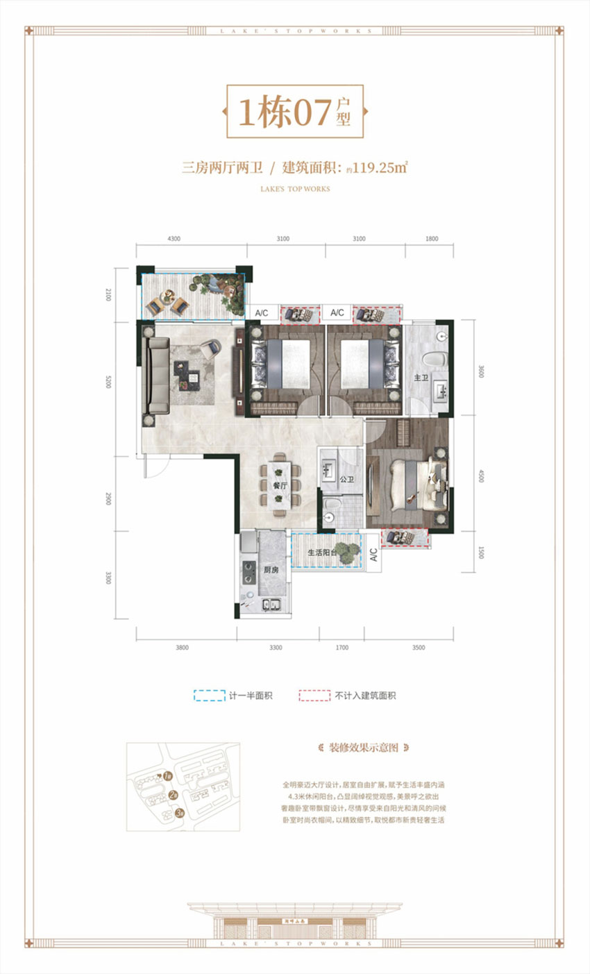 衡阳翼鸿湖畔山南1栋07户型