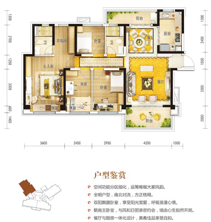 衡阳碧桂园紫宸府Y165T-C户型