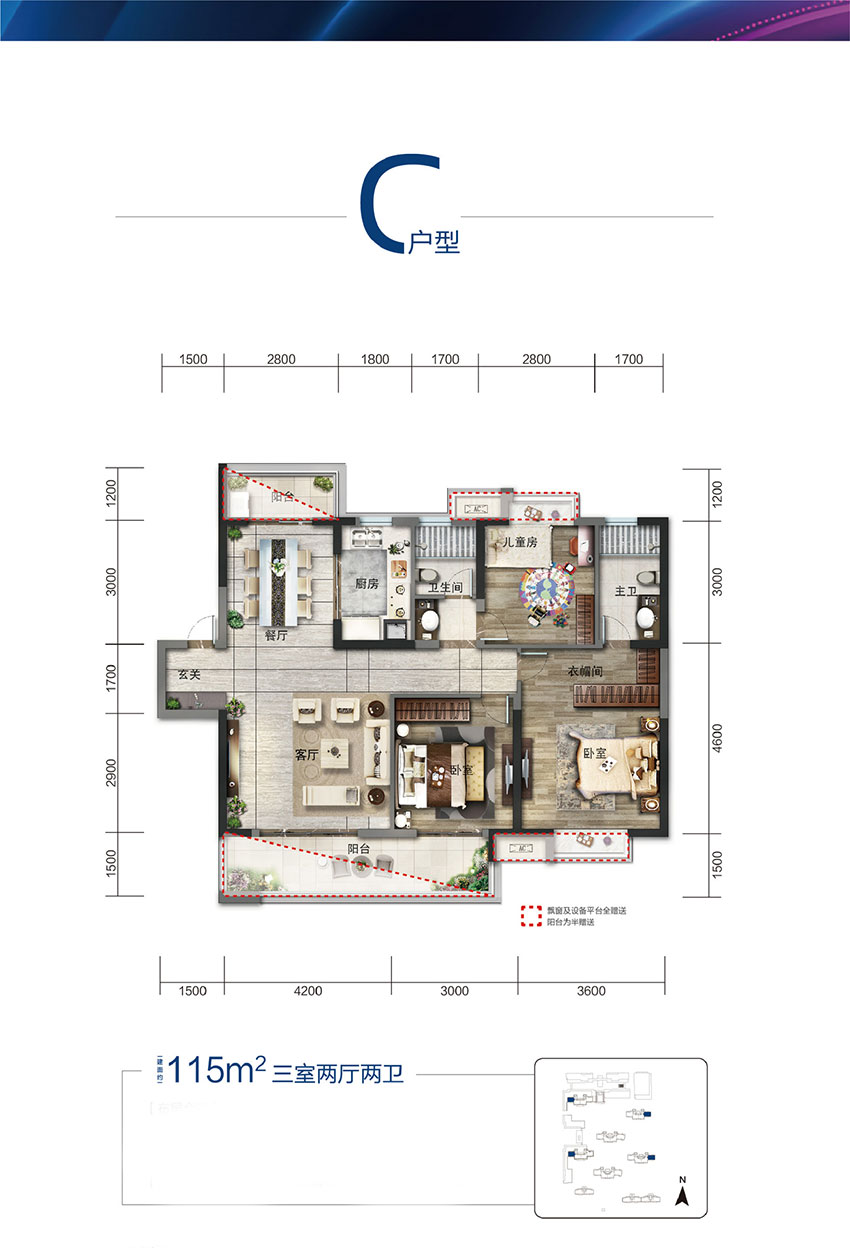 绿地衡阳城际空间站C户型