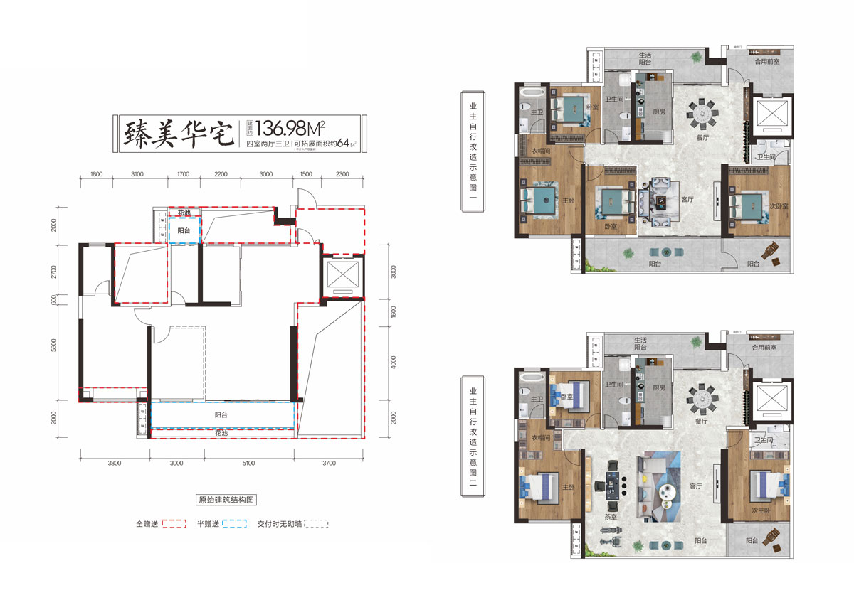 衡阳阳光臻城A户型