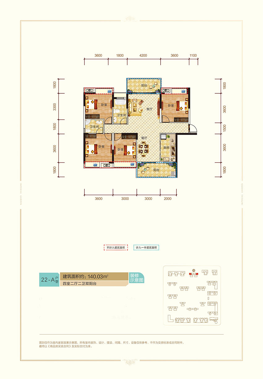 衡阳雅士林御苑22-A户型