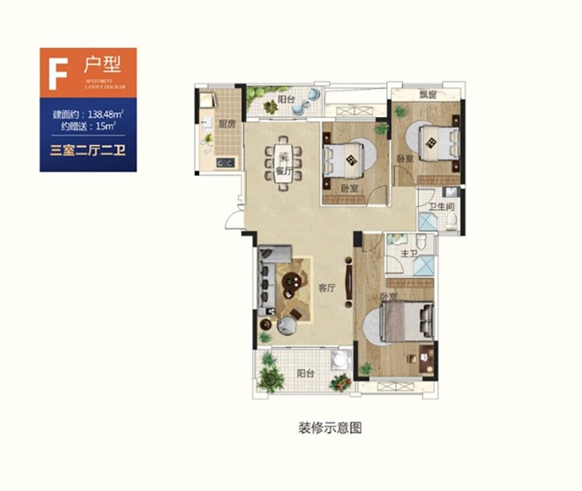 衡阳雁城首玺F户型