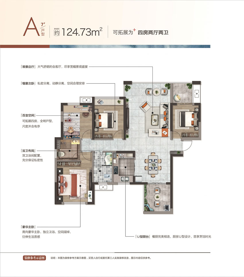 衡阳博达晴天悦A户型
