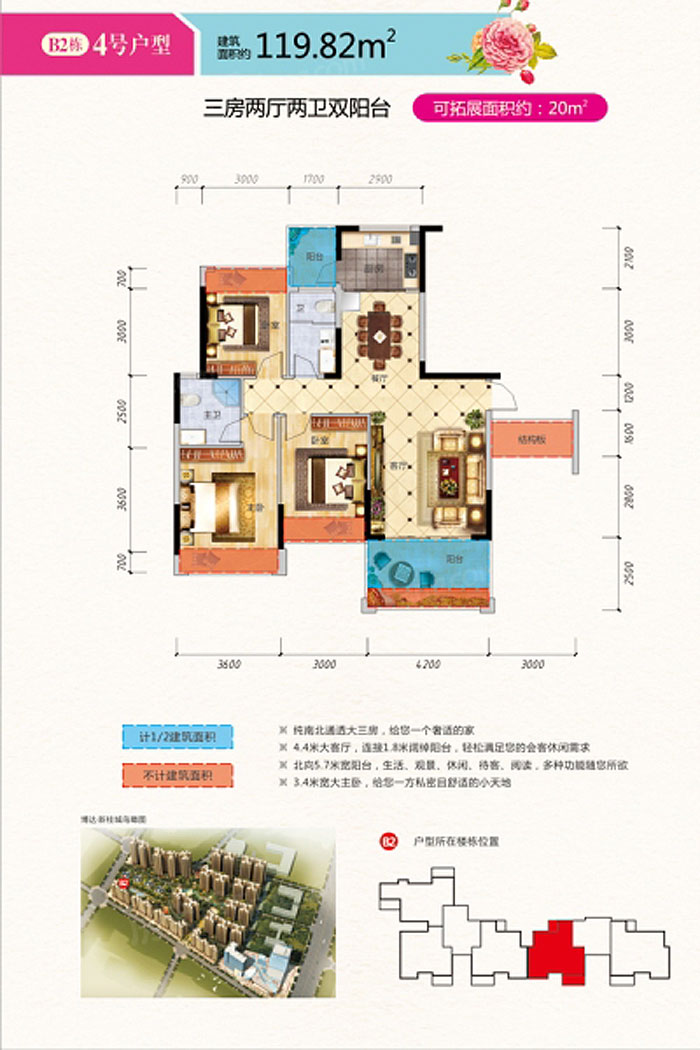 衡阳博达新桂城B2栋4户型