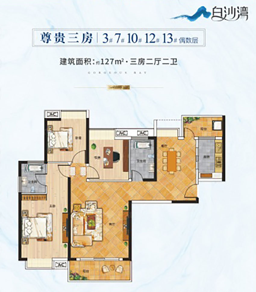 衡阳白沙湾尊贵户型