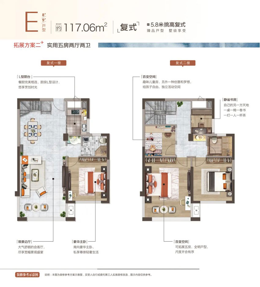 衡阳博达晴天悦E户型