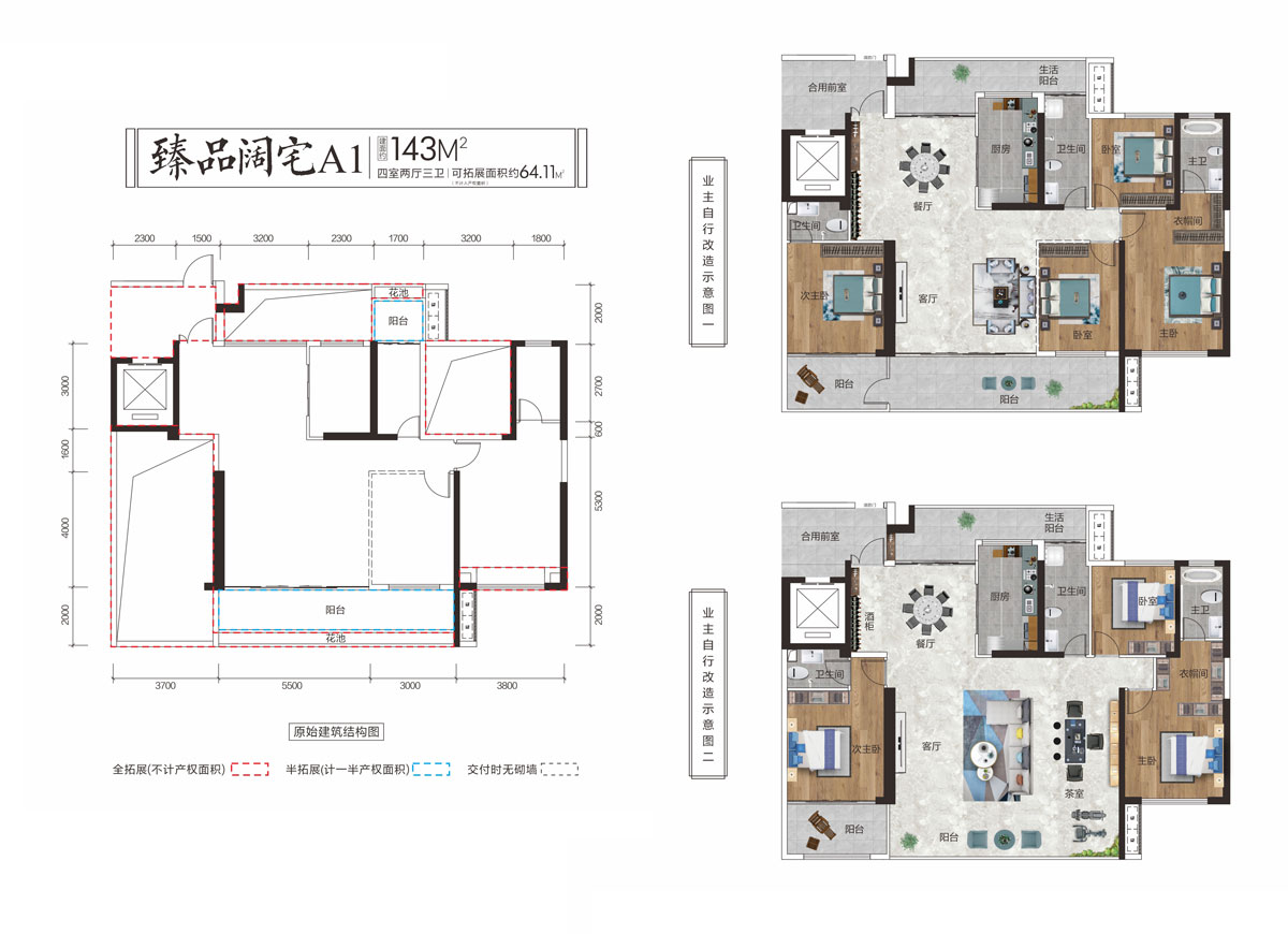 衡阳阳光臻城C户型