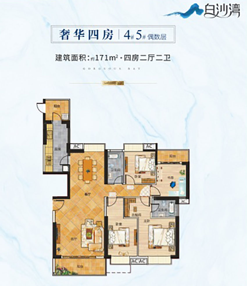 衡阳白沙湾经典四房