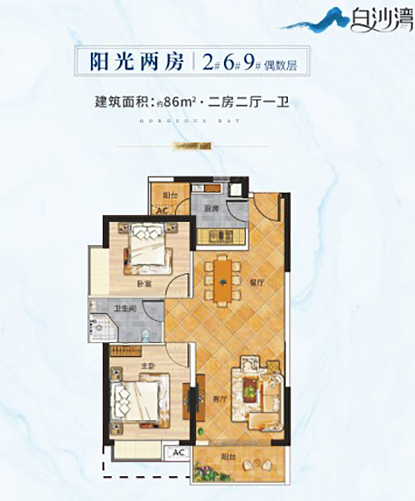 衡阳白沙湾奢华四房