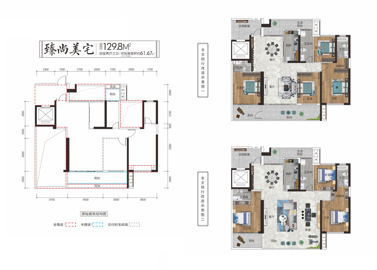 衡阳阳光臻城B户型