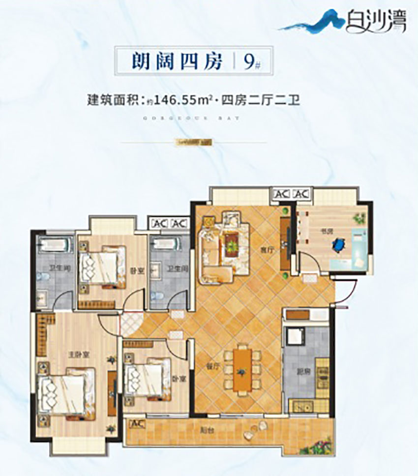 衡阳白沙湾朗阔户型