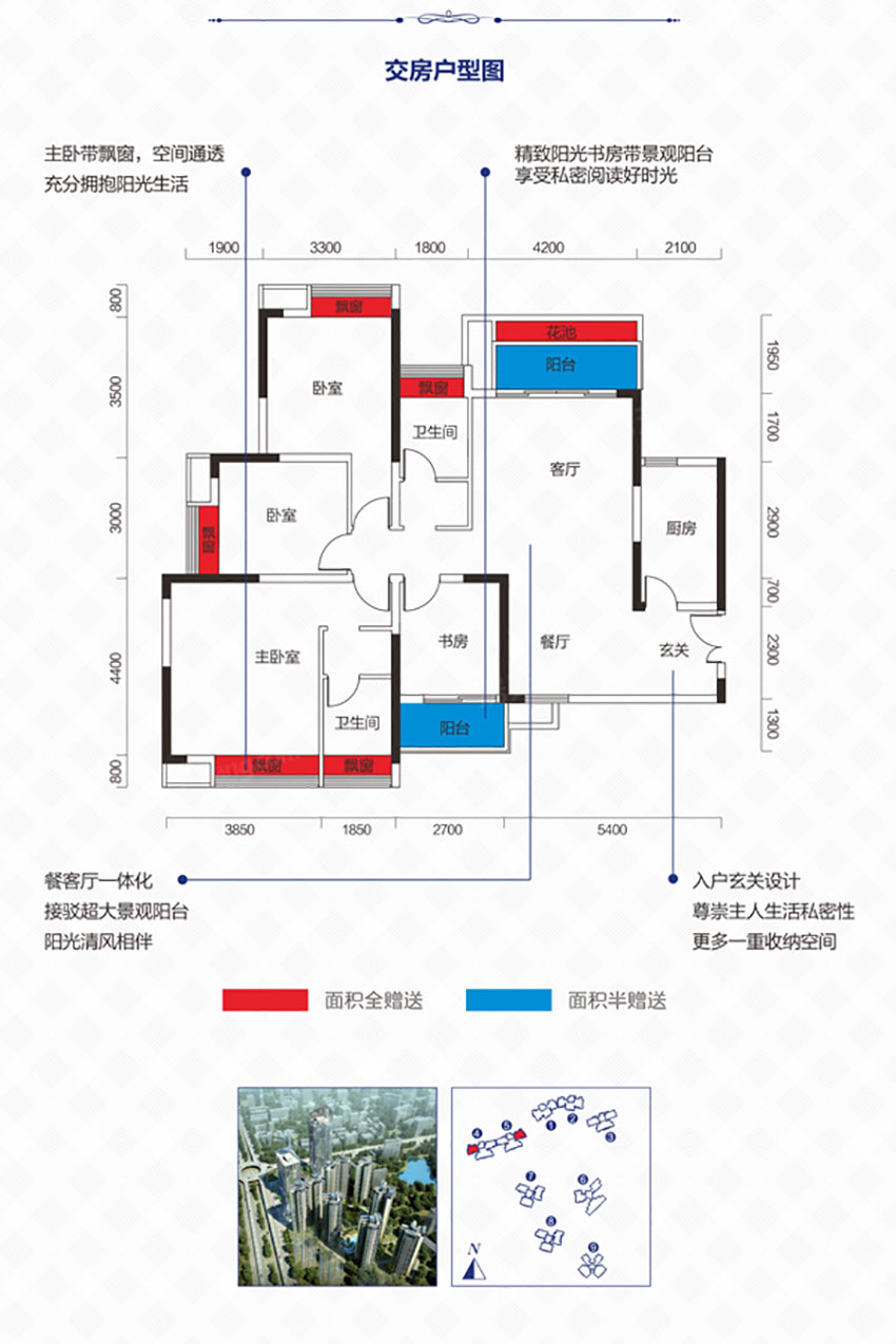 衡阳星善九龙台4、5栋A