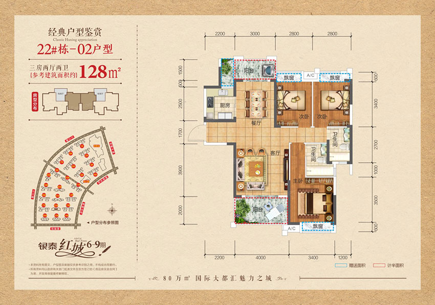 衡阳银泰红城22栋02户型