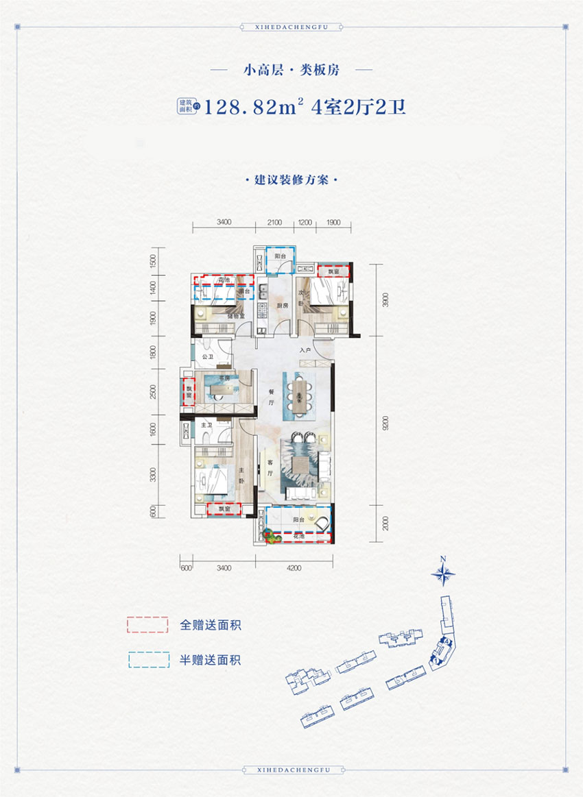 衡阳西合大成府C户型