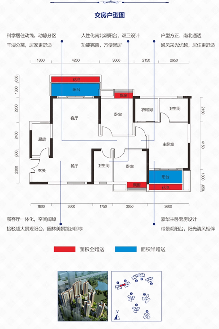 衡阳星善九龙台4、5栋C户型
