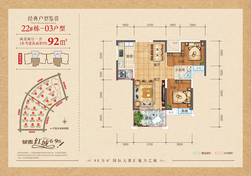 衡阳银泰红城22栋03户型