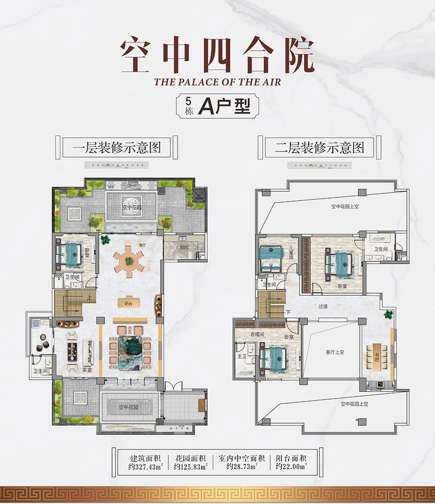 衡阳珠江和院5#A户型