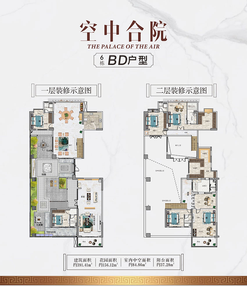 衡阳珠江和院6#BD户型