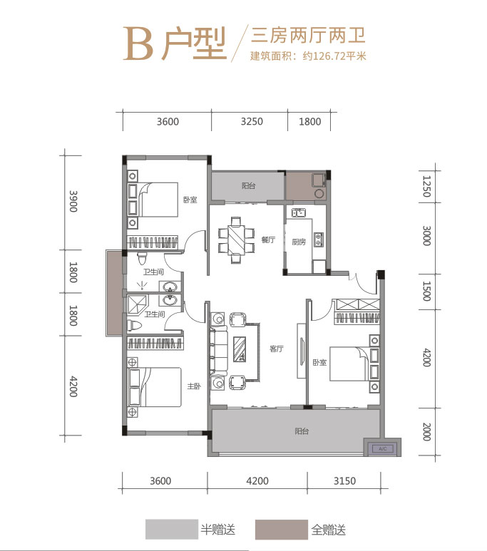 常宁玉虹豪庭国际城B户型