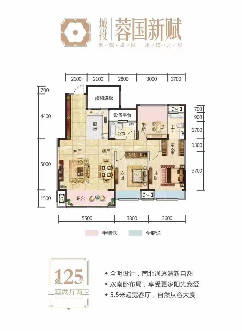 衡阳江南新城A户型