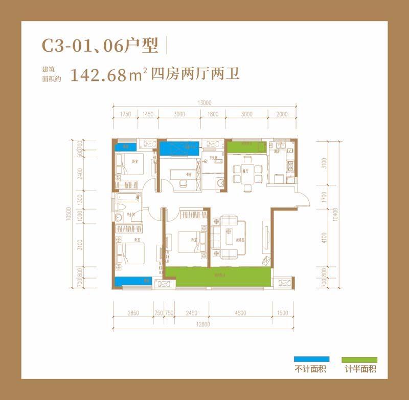 衡山广平盛世C3-01户型