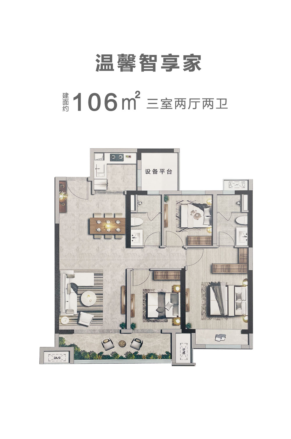 衡山金领世家大院A户型