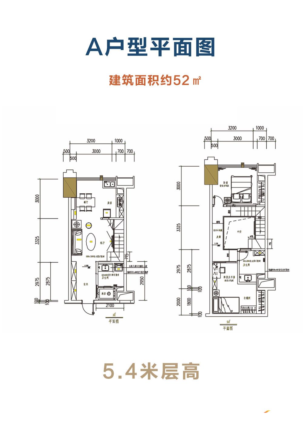 衡阳飞翔御府A52户型