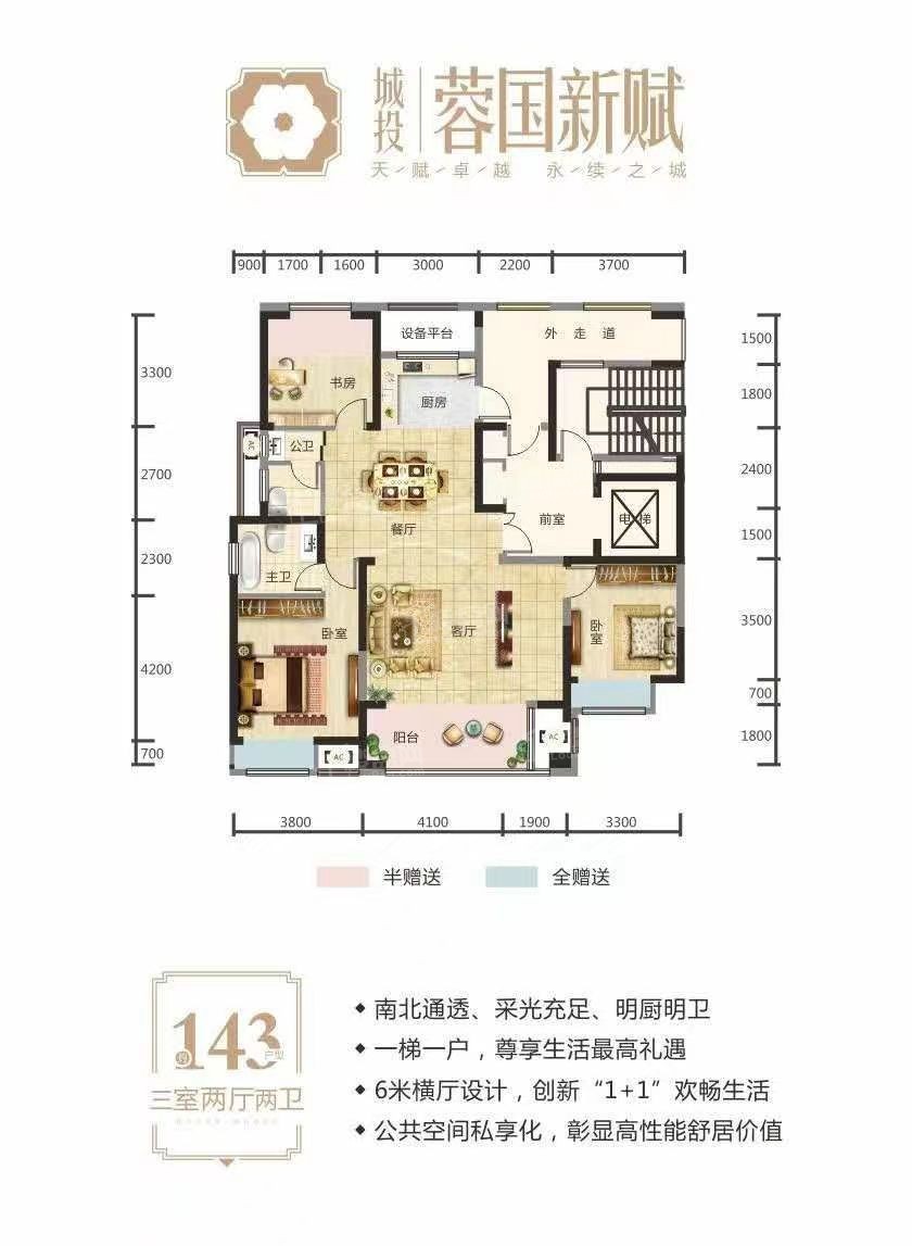 衡阳江南新城C户型