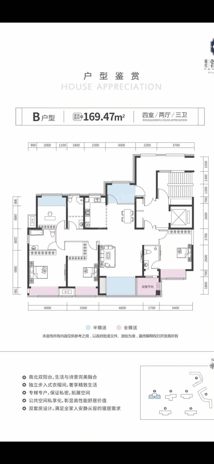衡阳江南新城B户型