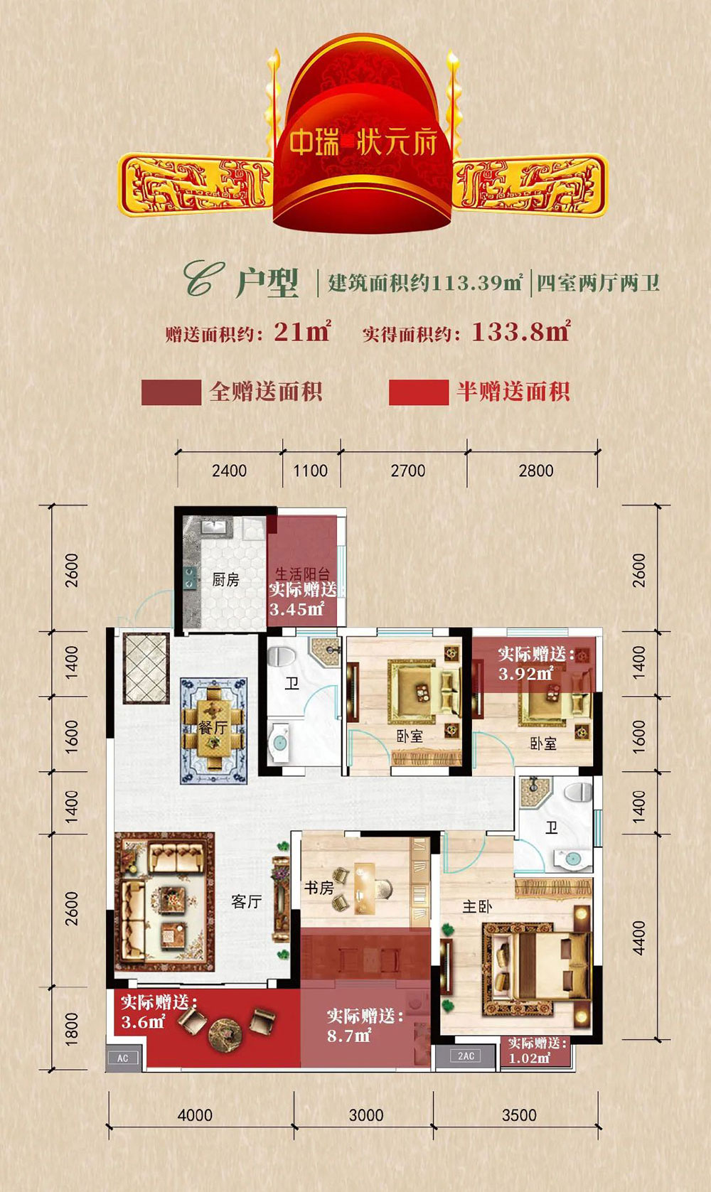 汨罗市中瑞状元府D户型
