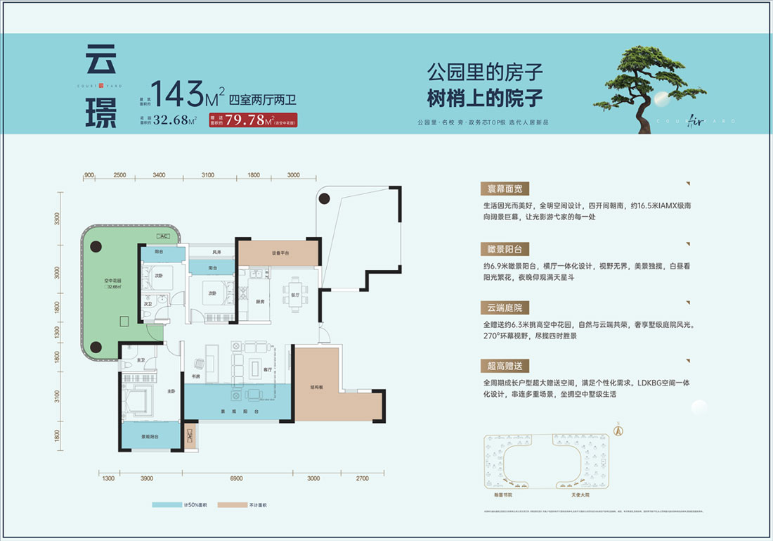 汉寿县天使大院云璟户型