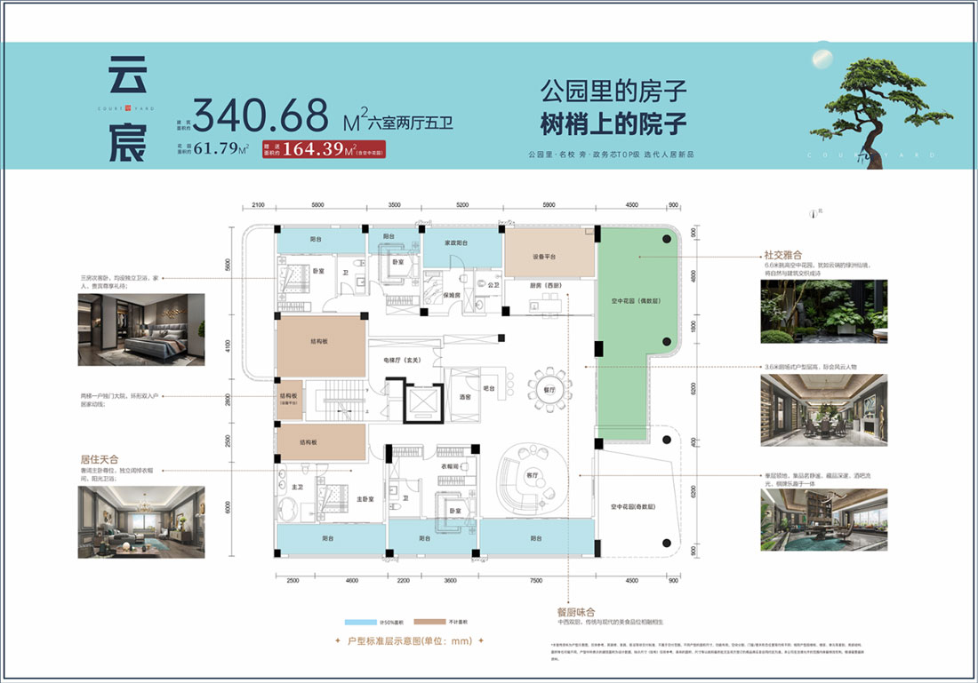 汉寿县天使大院云宸户型