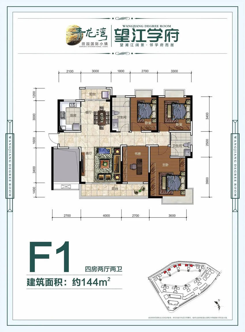 株洲市望江学府F1户型