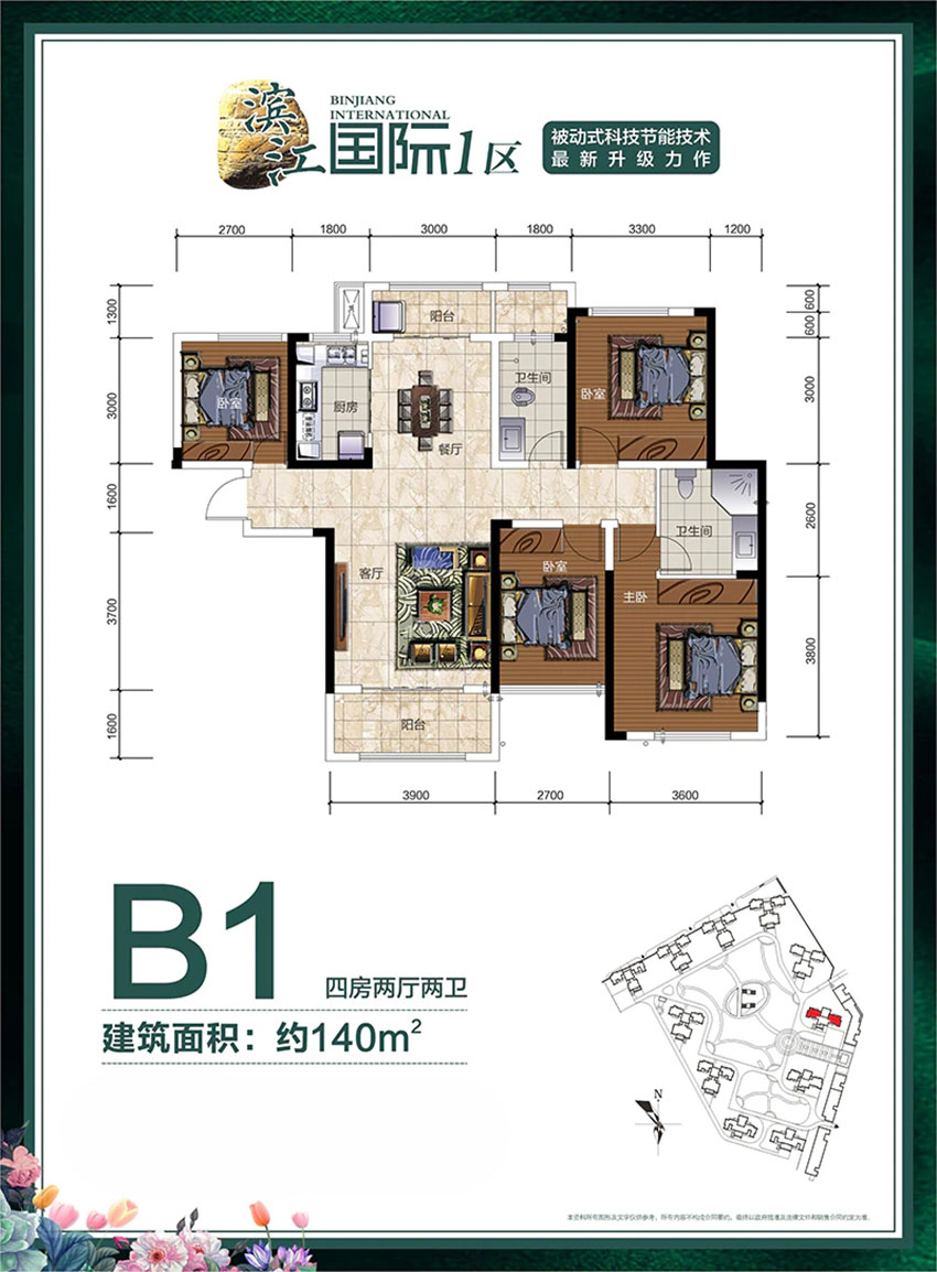 株洲市滨江国际B1户型