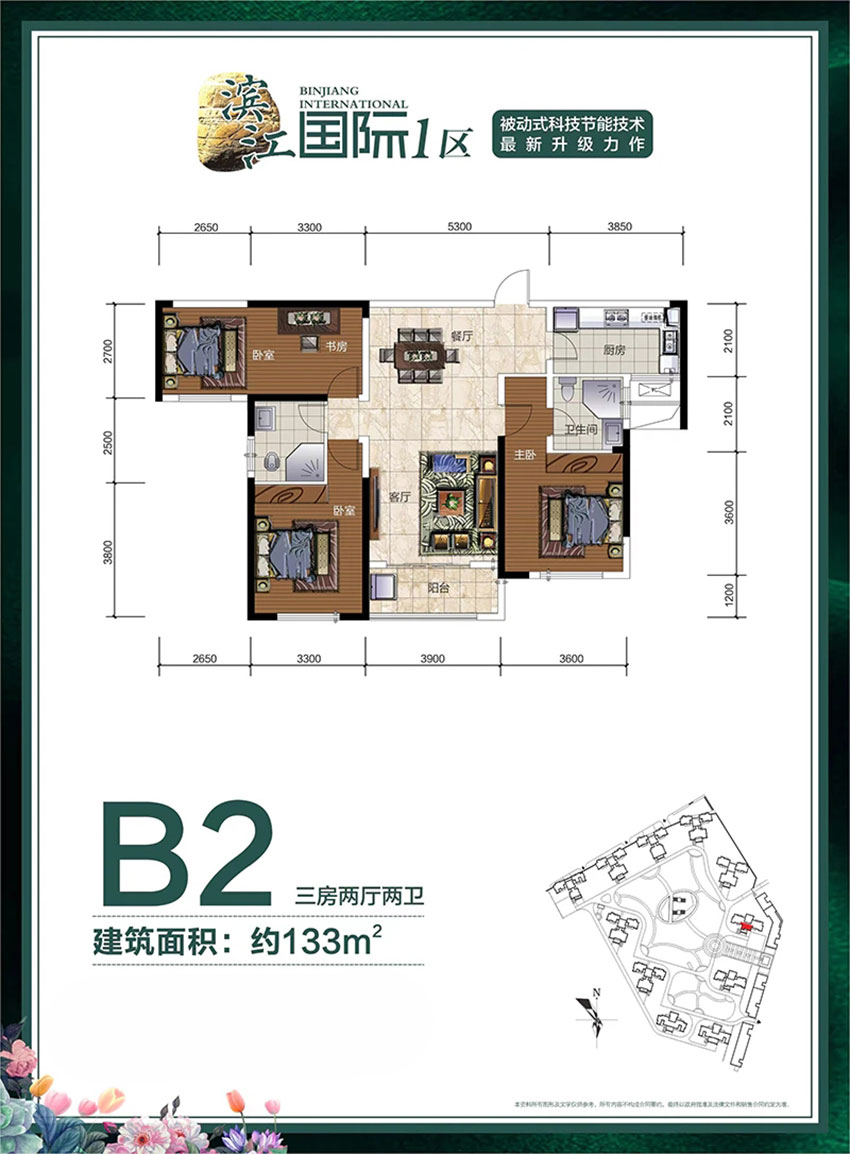株洲市滨江国际B2户型