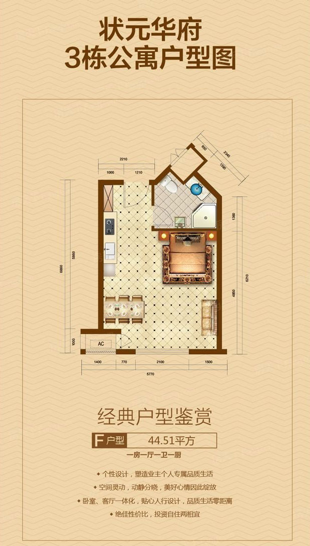 醴陵市新华联广场状元华府3栋F户型