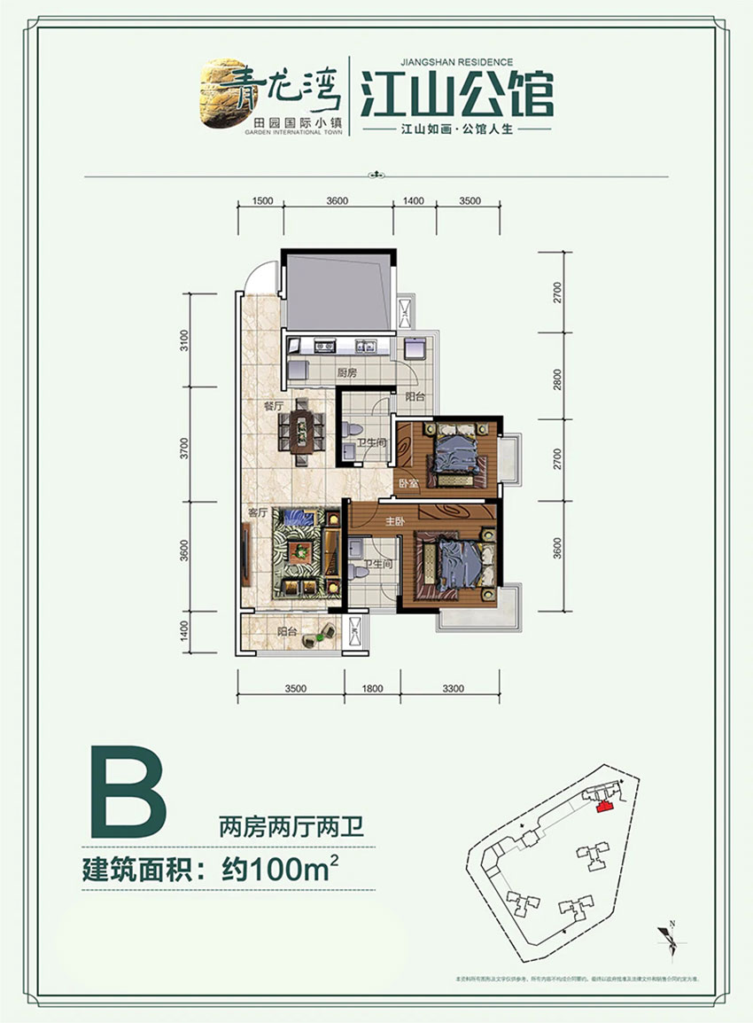 株洲市江山公馆B户型