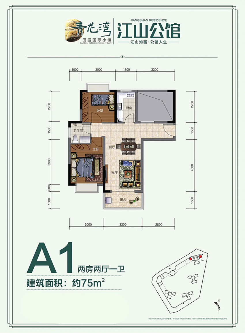 株洲市江山公馆A1户型