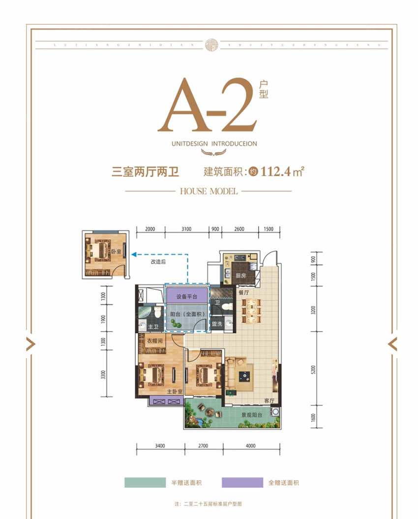 株洲市合一福渌江首府A-2户型