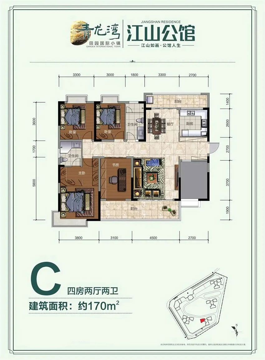 株洲市江山公馆C户型