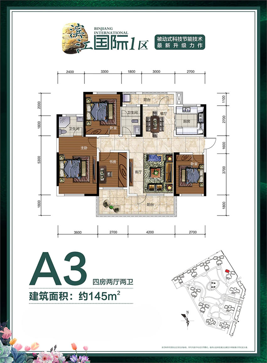 株洲市滨江国际A3户型