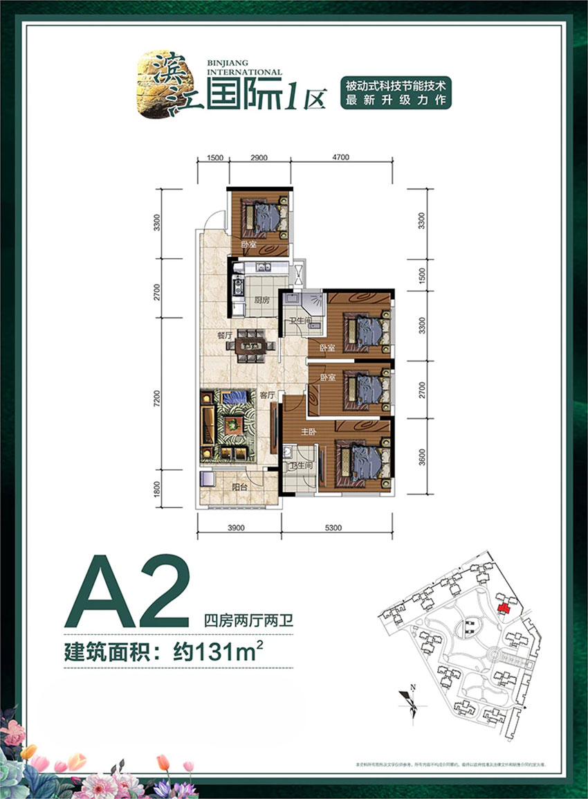 株洲市滨江国际A2户型