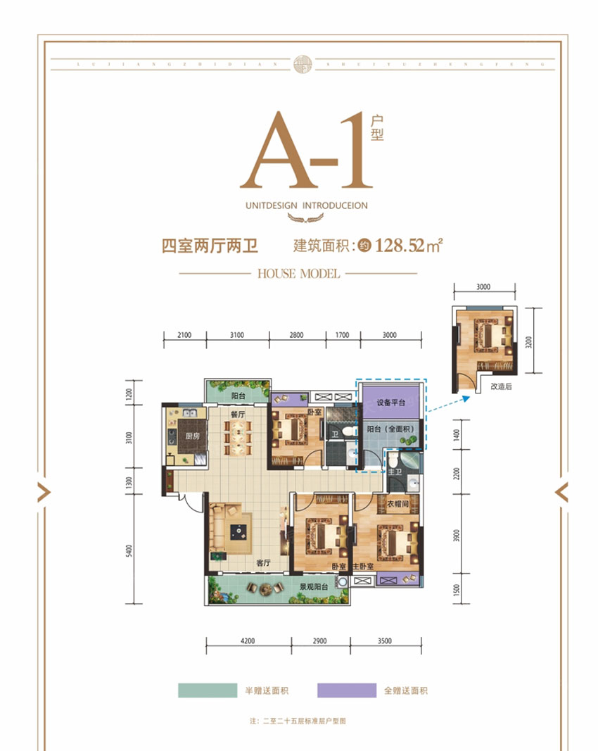 株洲市合一福渌江首府A-1户型